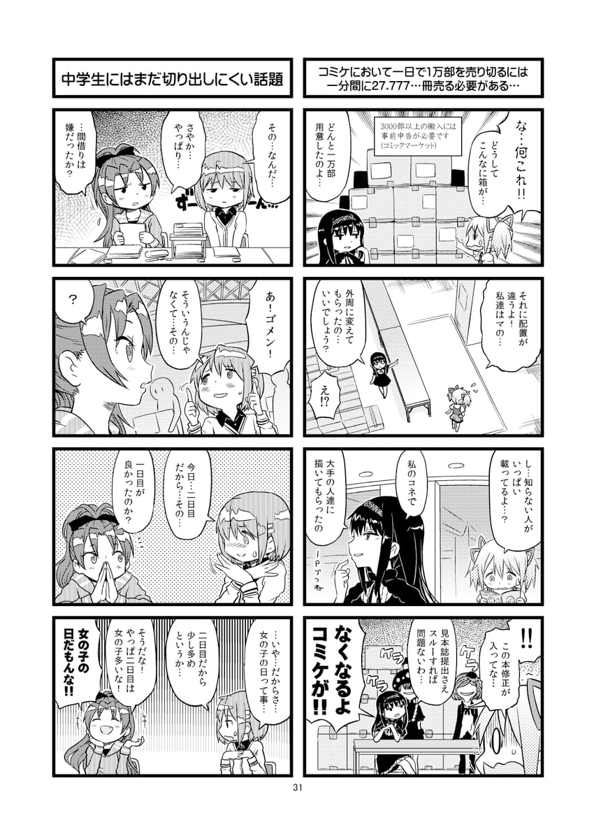 kaname madoka, miki sayaka, sakura kyoko, homulilly, and clara dolls (mahou shoujo madoka magica and 1 more) drawn by fuwa_daisuke