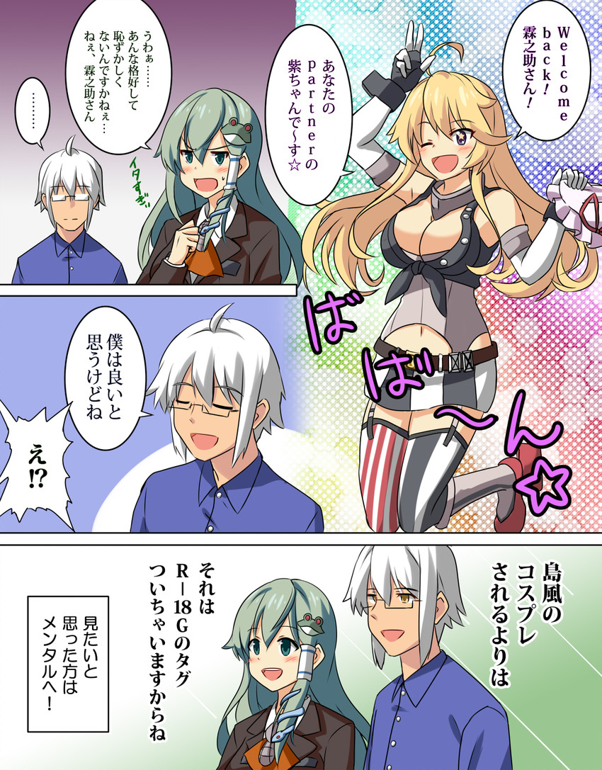 kochiya sanae, yakumo yukari, morichika rinnosuke, suzuya, and iowa (touhou and 2 more) drawn by be_(o-hoho)