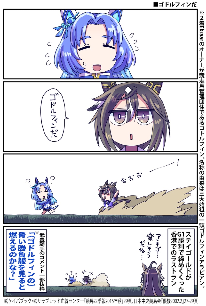 dream journey, godolphin barb, and stay gold (umamusume) drawn by sakazaki_freddy