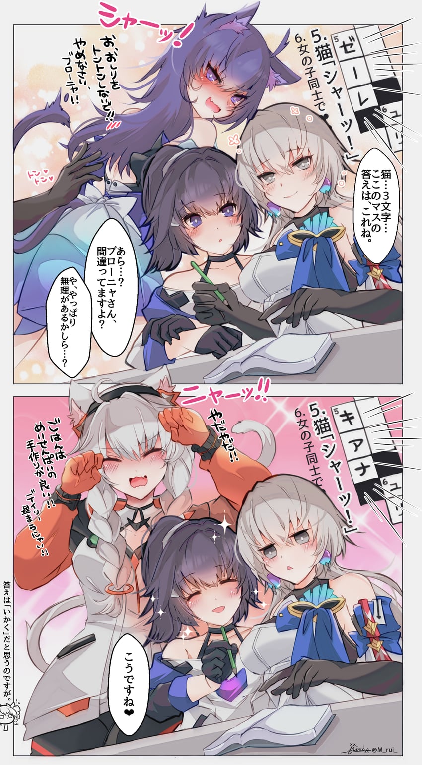 kiana kaslana, raiden mei, bronya rand, and seele (honkai and 2 more) drawn by mirui