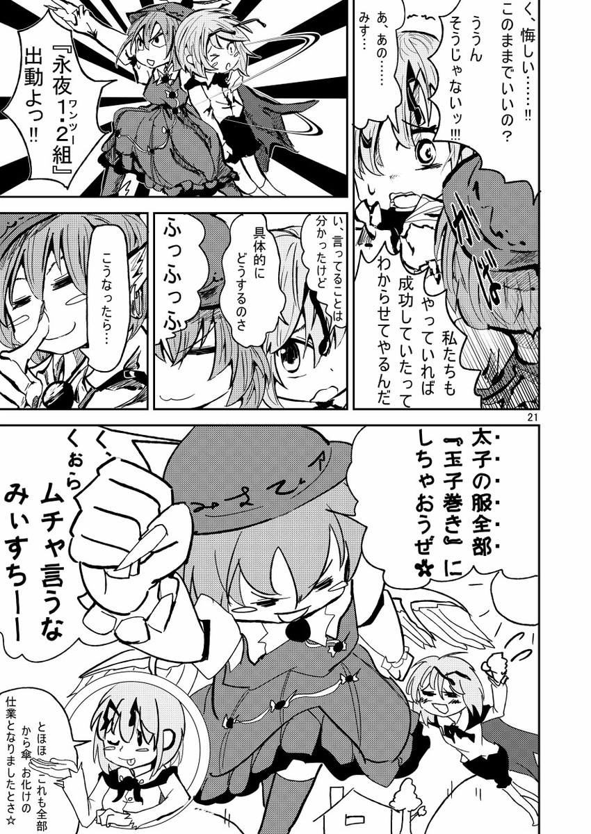 mystia lorelei and wriggle nightbug (touhou) drawn by ratsu_nitsu