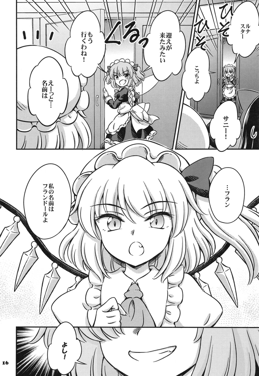 flandre scarlet, star sapphire, luna child, and sunny milk (touhou) drawn by hirasaka_makoto