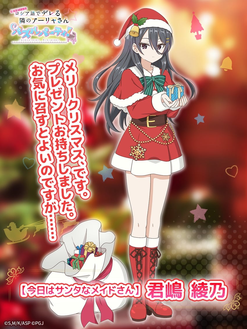 kimishima ayano (tokidoki bosotto roshia-go de dereru tonari no alya-san and 1 more)