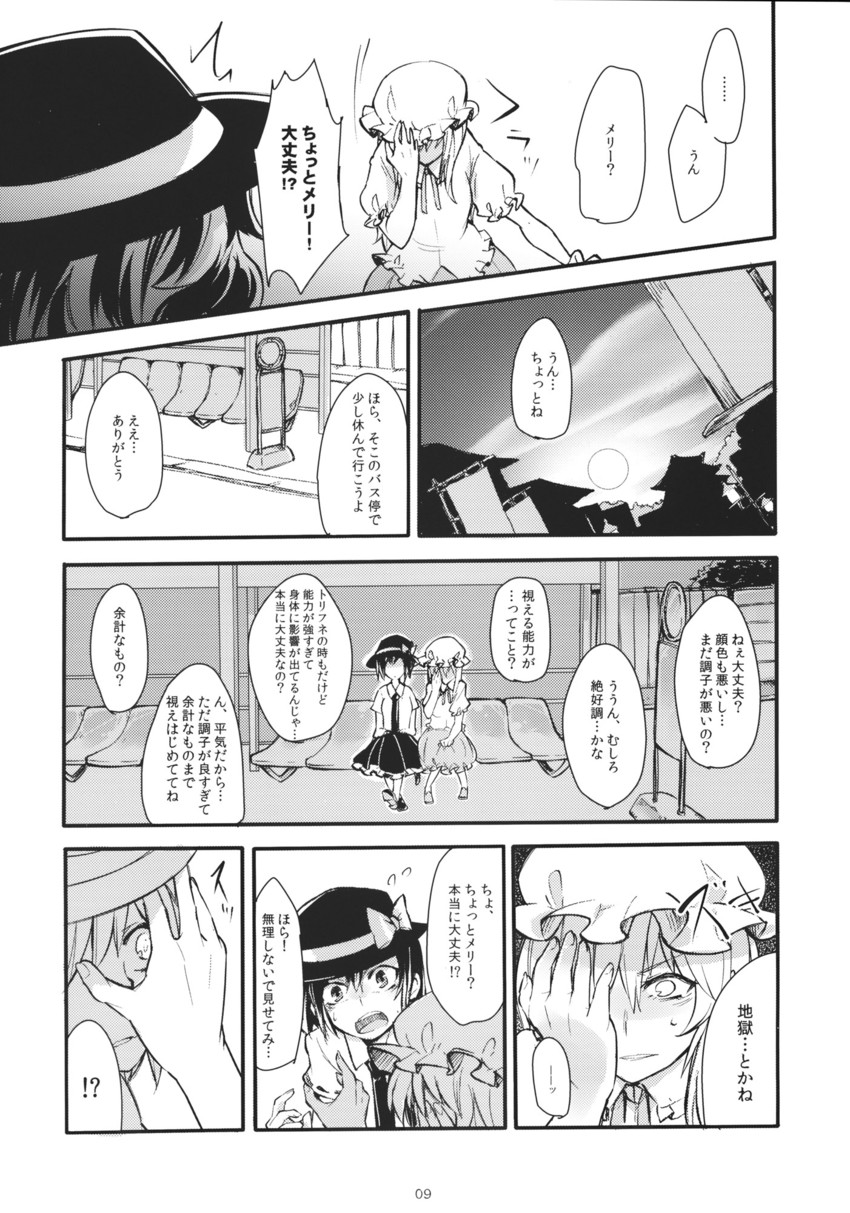 usami renko and maribel hearn (touhou) drawn by kikuichi_monji