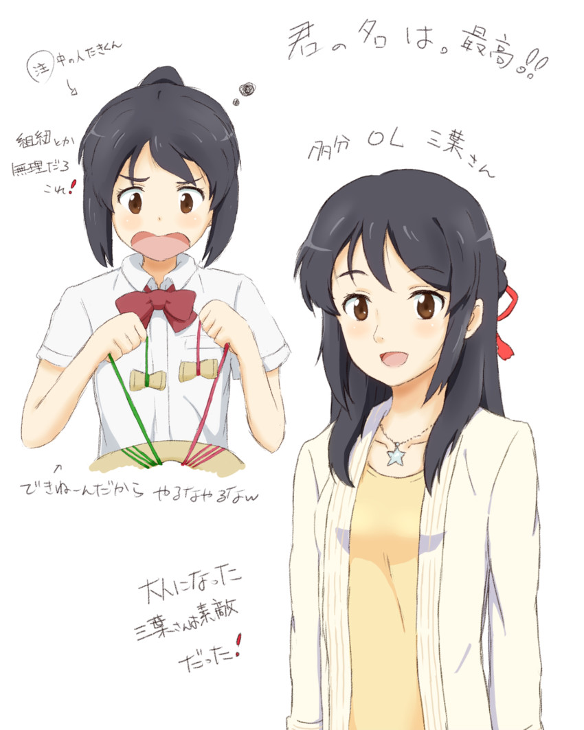 miyamizu mitsuha and tachibana taki (kimi no na wa.) drawn by ma-2_(konkon_kitakitsune)
