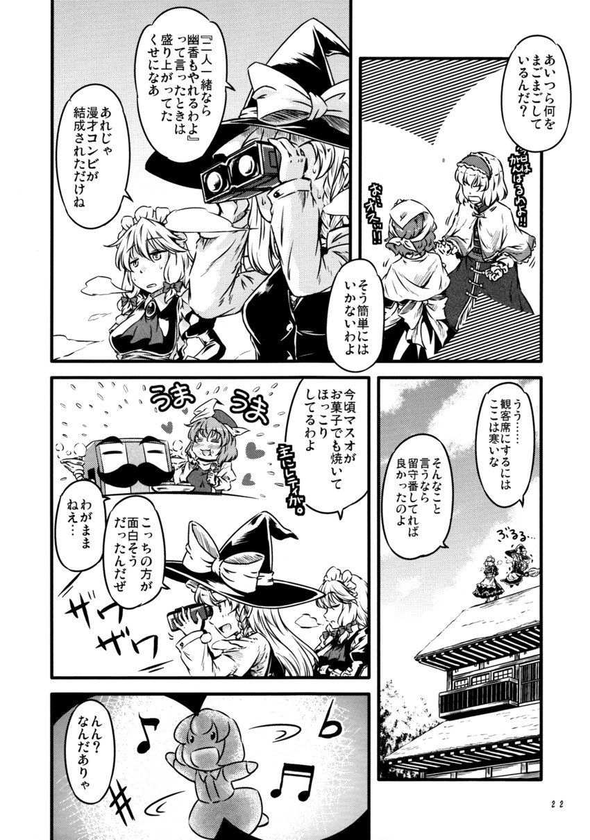 kirisame marisa, izayoi sakuya, alice margatroid, kazami yuuka, and letty whiterock (touhou) drawn by yuzu_momo