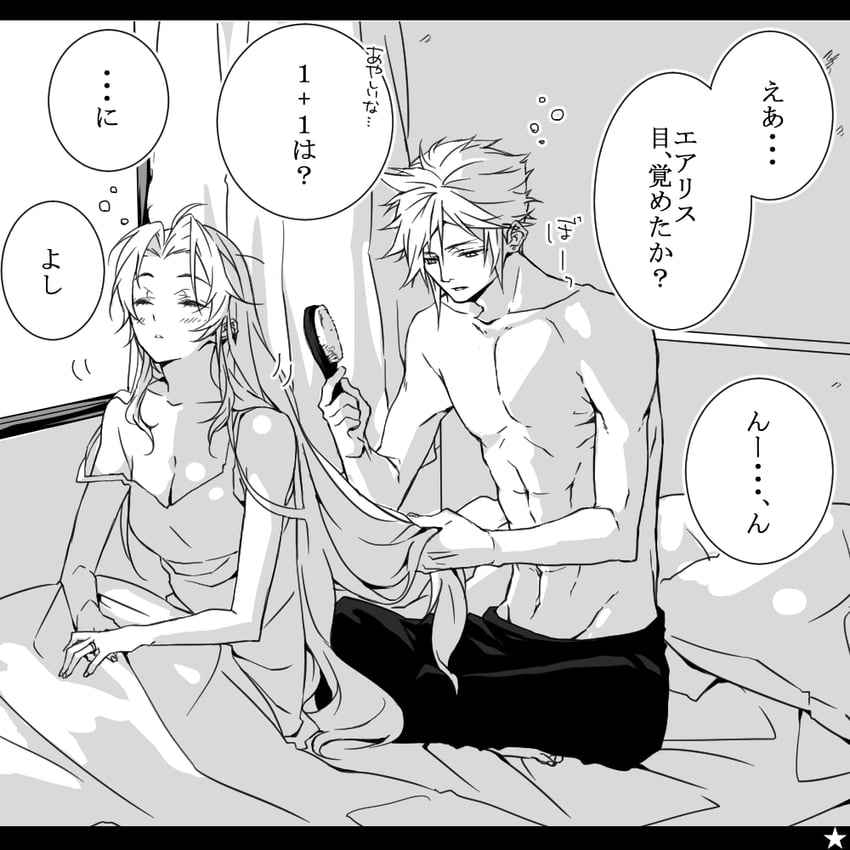 cloud strife and aerith gainsborough (final fantasy and 2 more) drawn by akatsuki_jam
