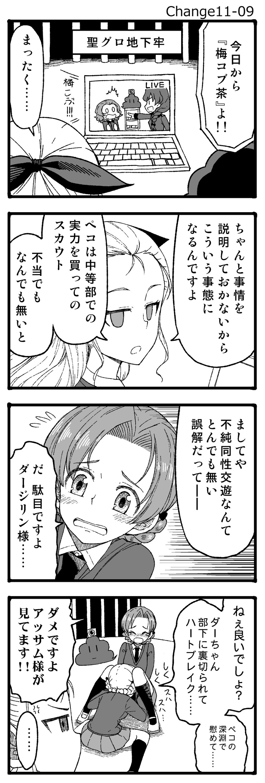 darjeeling, akiyama yukari, orange pekoe, rosehip, assam, and 1 more (girls und panzer) drawn by sutahiro_(donta)