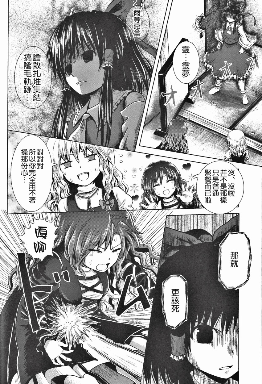 hakurei reimu, kirisame marisa, and hijiri byakuren (touhou) drawn by bomber_grape