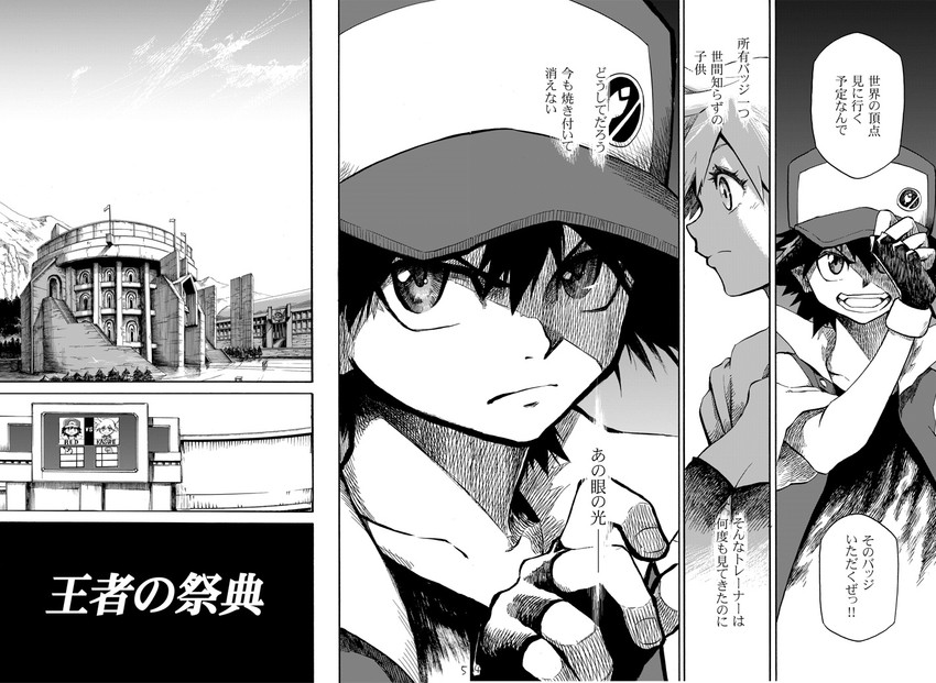 red and misty (pokemon and 3 more) drawn by seijun