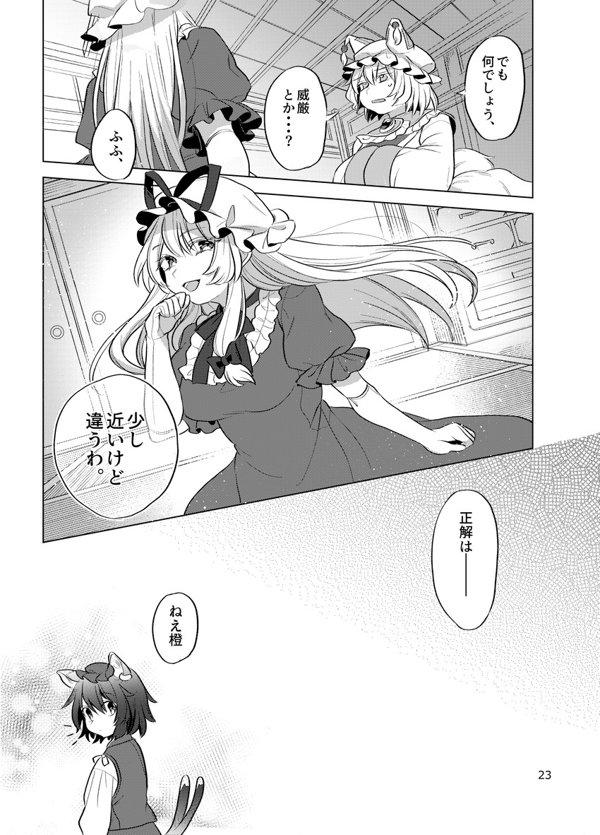 yakumo yukari, yakumo ran, and chen (touhou) drawn by masanaga_(tsukasa)