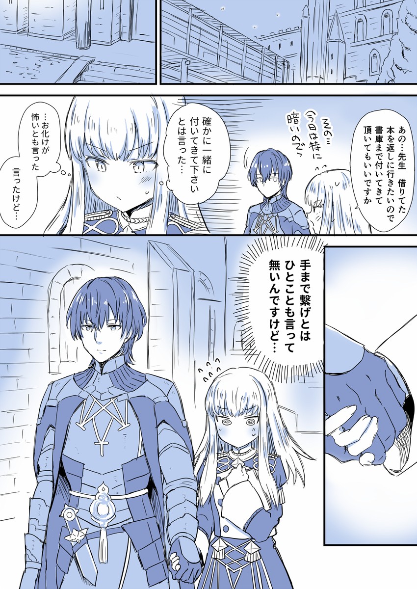 male byleth and lysithea von ordelia (fire emblem and 1 more) drawn by starheart