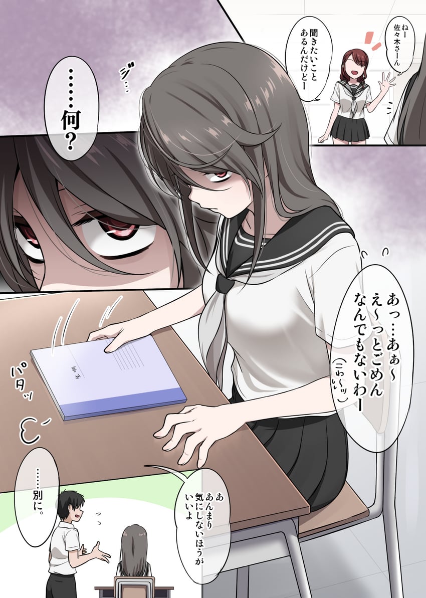 sasaki touko (kurai ano ko to shitai koto) drawn by ikari_manatsu