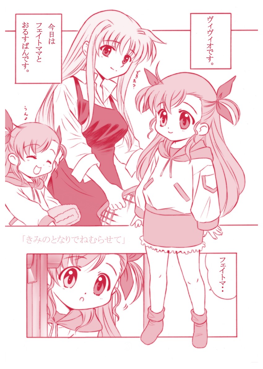 fate testarossa and vivio (lyrical nanoha and 1 more) drawn by shinanoya_(satanicad)