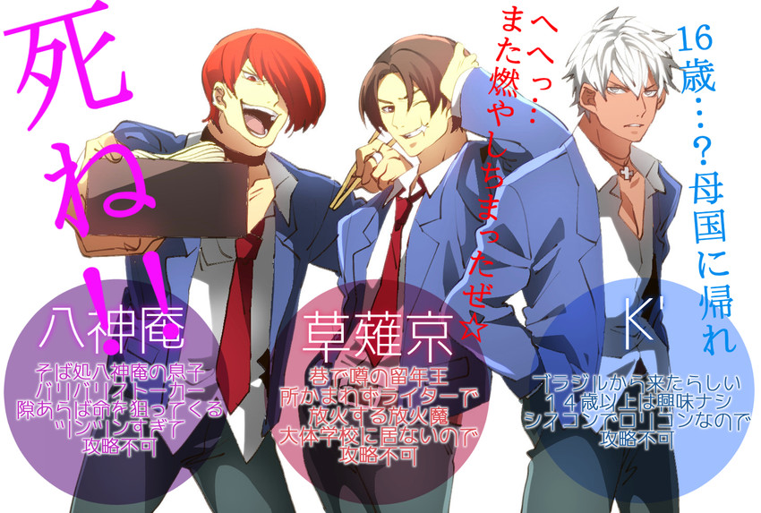 yagami iori, kusanagi kyou, and k' (the king of fighters) drawn by zashima