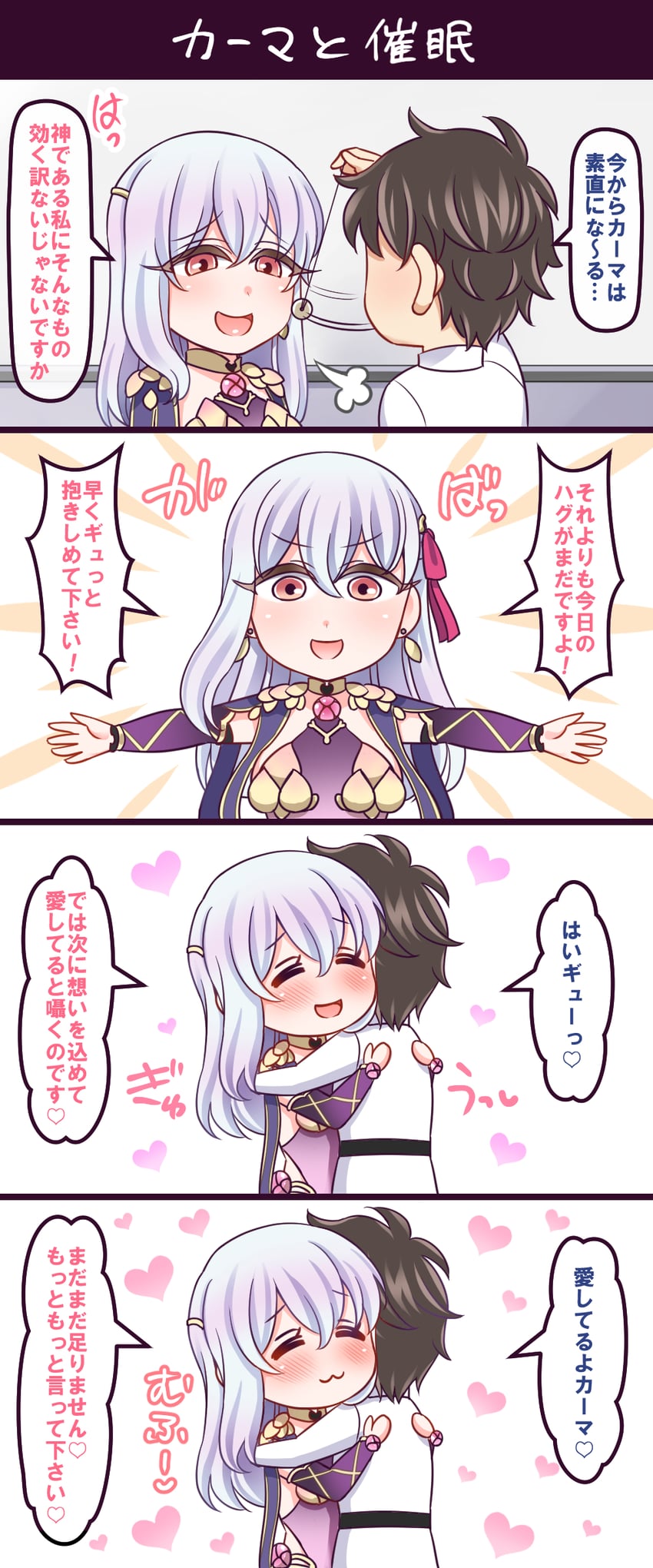 fujimaru ritsuka and kama (fate and 1 more) drawn by yakisobapan_tarou_&_negitoro-ko