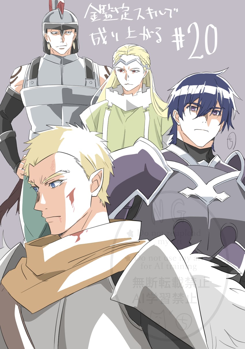 tensei kizoku kantei skill de nariagaru drawn by kobayashi_chizuru