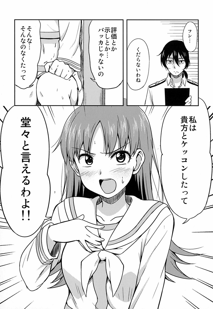 admiral, ooi, and ooi kai ni (kantai collection) drawn by ikari_manatsu