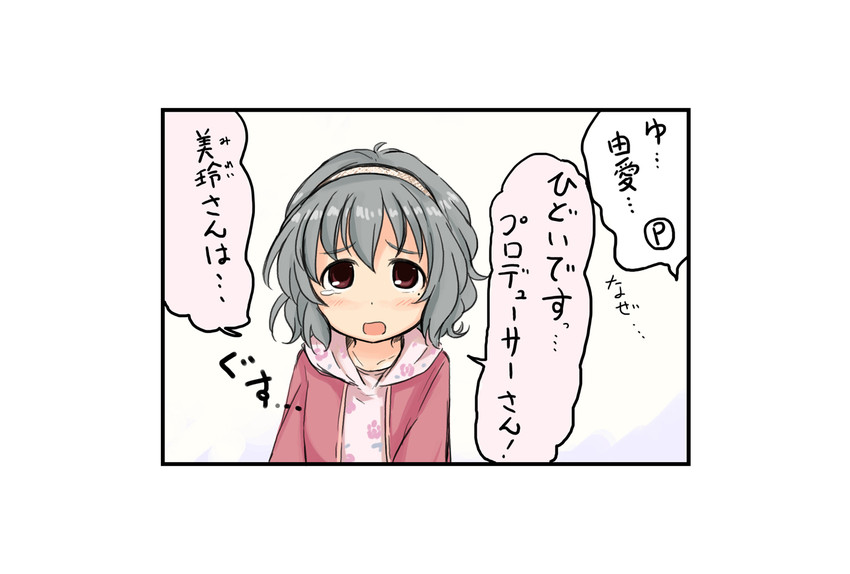 narumiya yume (idolmaster and 1 more) drawn by abe_kanari
