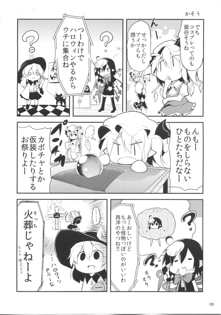 remilia scarlet, flandre scarlet, izayoi sakuya, komeiji koishi, patchouli knowledge, and 2 more (touhou) drawn by chipa_(arutana)