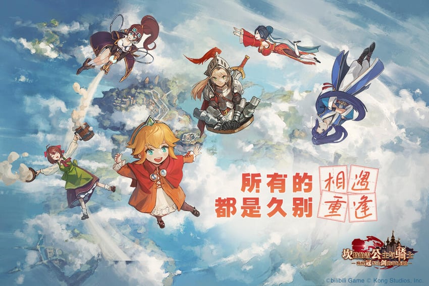 female knight, little princess, innkeeper loraine, kung fu master mei, scientist sohee, and 1 more (guardian tales)