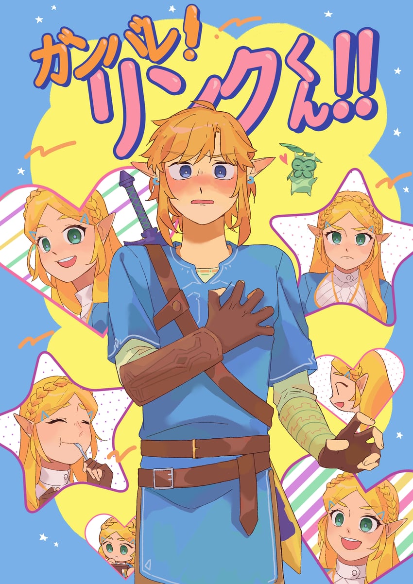 link, princess zelda, and korok (the legend of zelda and 2 more) drawn by hoho_zelda