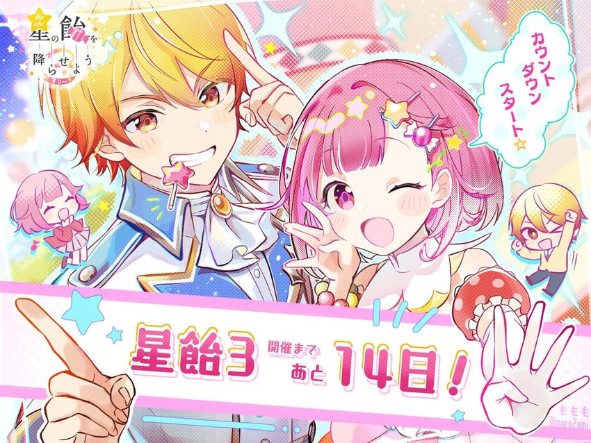 ootori emu and tenma tsukasa (project sekai) drawn by momomo_(m0_3)