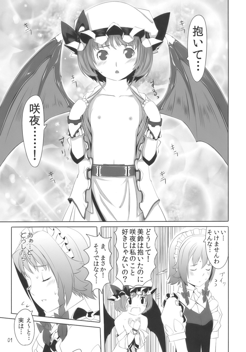 remilia scarlet and izayoi sakuya (touhou) drawn by gustav_(telomere_na)