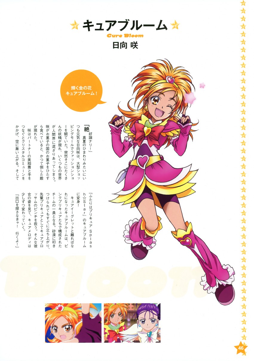 hyuuga saki, mishou mai, cure bloom, and cure egret (precure and 1 more) drawn by kawamura_toshie