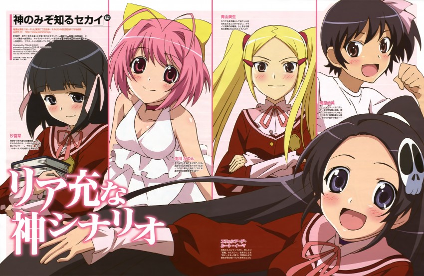 elysia de lute ima, nakagawa kanon, takahara ayumi, shiomiya shiori, and aoyama mio (kami nomi zo shiru sekai and 1 more) drawn by igari_takashi