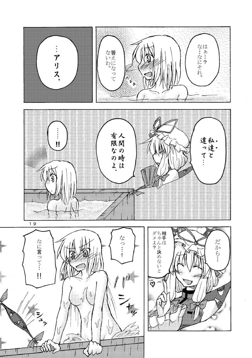 alice margatroid and yakumo yukari (touhou) drawn by kaya_rio
