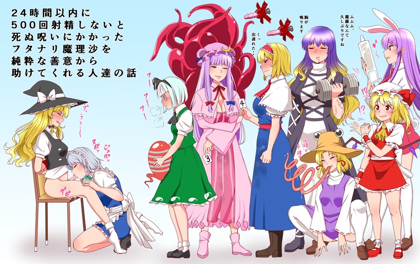 kirisame marisa, flandre scarlet, izayoi sakuya, konpaku youmu, alice margatroid, and 4 more (touhou and 1 more) drawn by shiraue_yuu