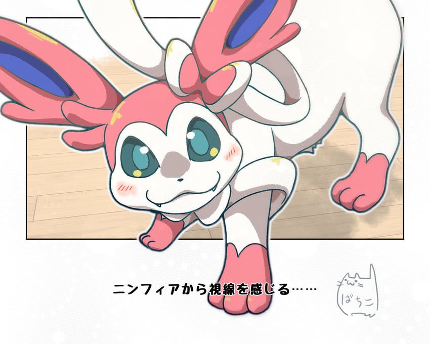 sylveon (pokemon) drawn by batiko