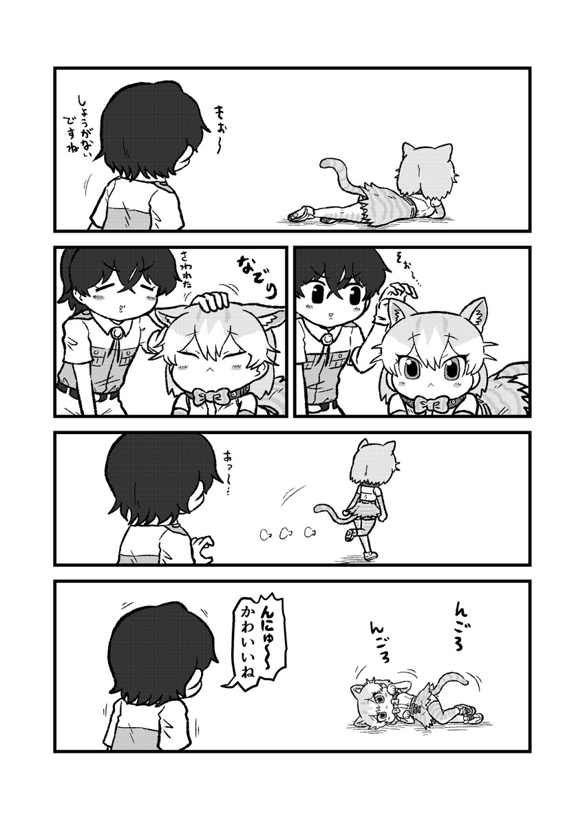 captain and cat (kemono friends and 1 more) drawn by kotobuki_(tiny_life)