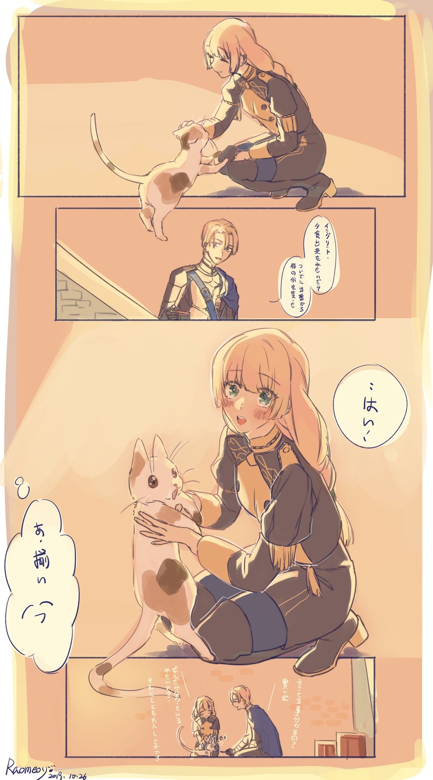 dimitri alexandre blaiddyd and ingrid brandl galatea (fire emblem and 1 more) drawn by raomeoy1101