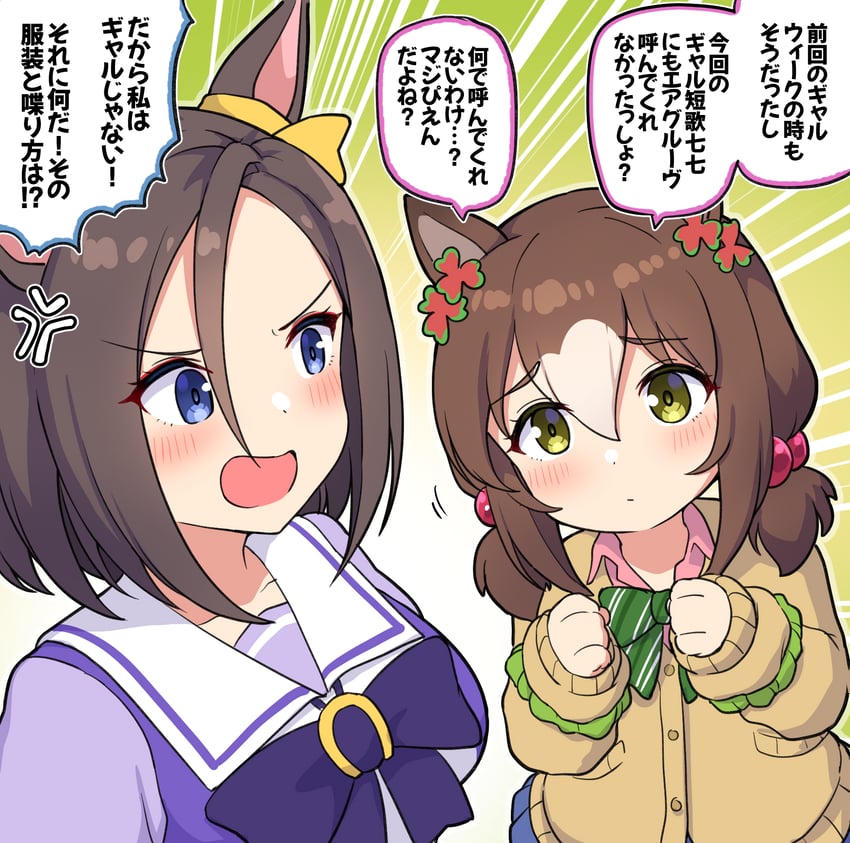 air groove and fine motion (umamusume and 1 more) drawn by takiki