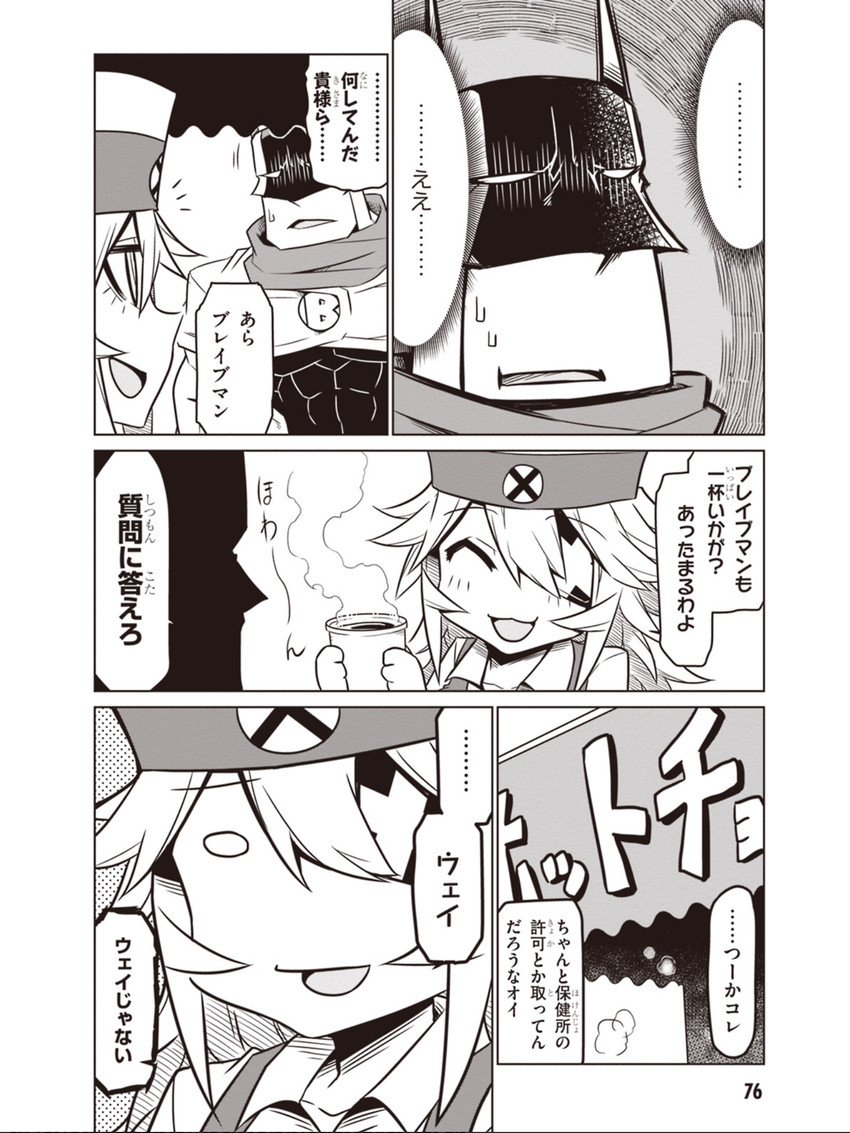 black general and braveman (zannen onna-kanbu black general-san) drawn by jin_(mugenjin)