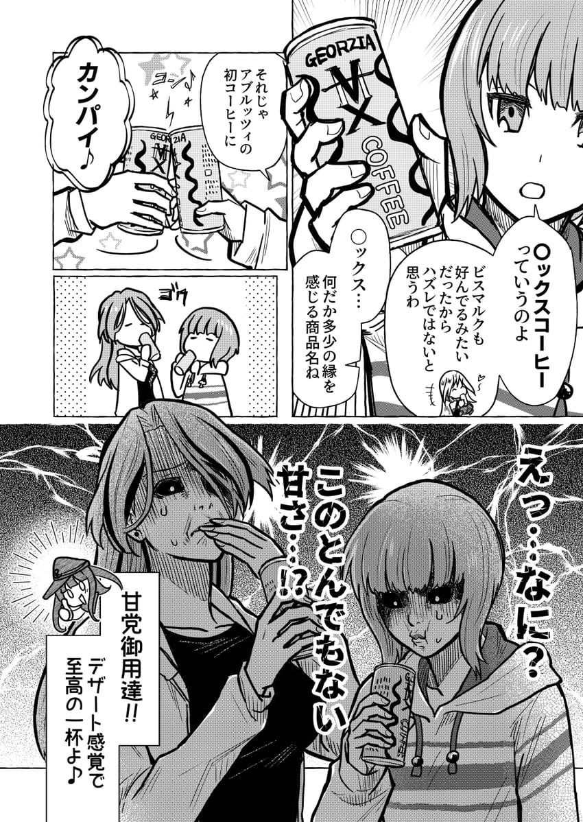 akatsuki, bismarck, z3 max schultz, and luigi di savoia duca degli abruzzi (kantai collection) drawn by munmu-san