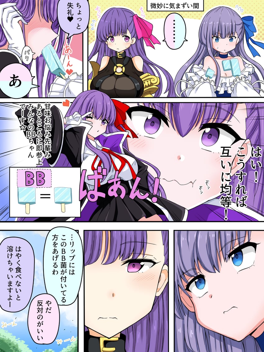 bb, meltryllis, and passionlip (fate and 3 more) drawn by akatama_man