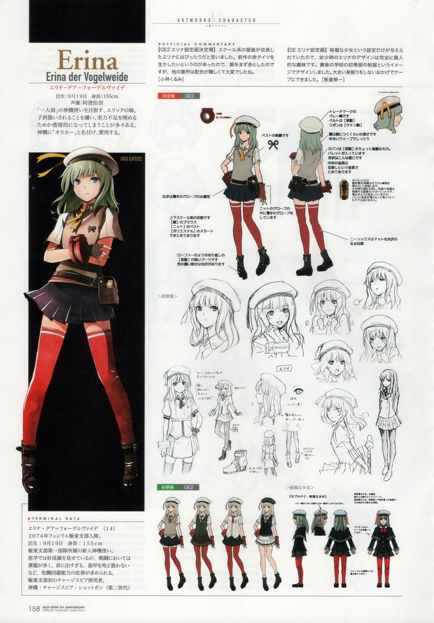 erina der vogelweid (god eater and 1 more) drawn by kurumi_kobayashi