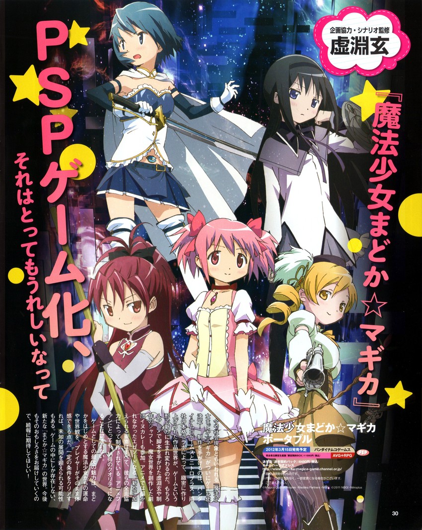 akemi homura, kaname madoka, miki sayaka, sakura kyoko, and tomoe mami (mahou shoujo madoka magica and 1 more) drawn by taniguchi_jun'ichirou