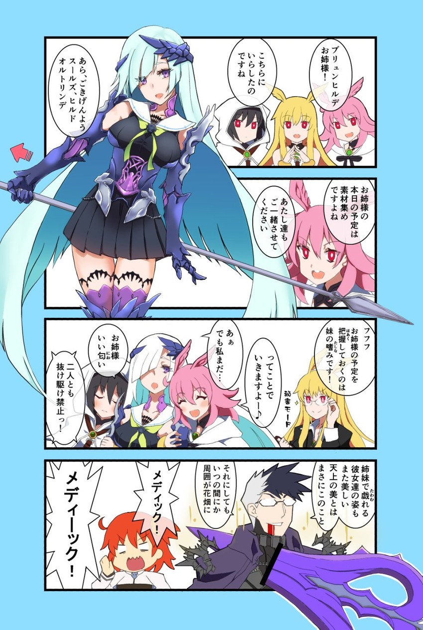 fujimaru ritsuka, brynhild, valkyrie, sigurd, ortlinde, and 2 more (fate and 3 more) drawn by arakuma_(wildbearsan)