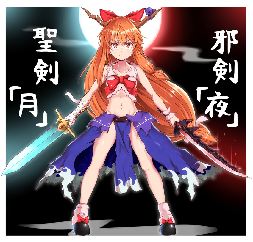 ibuki suika and yamin (touhou and 1 more) drawn by enperuto_(yarumi)