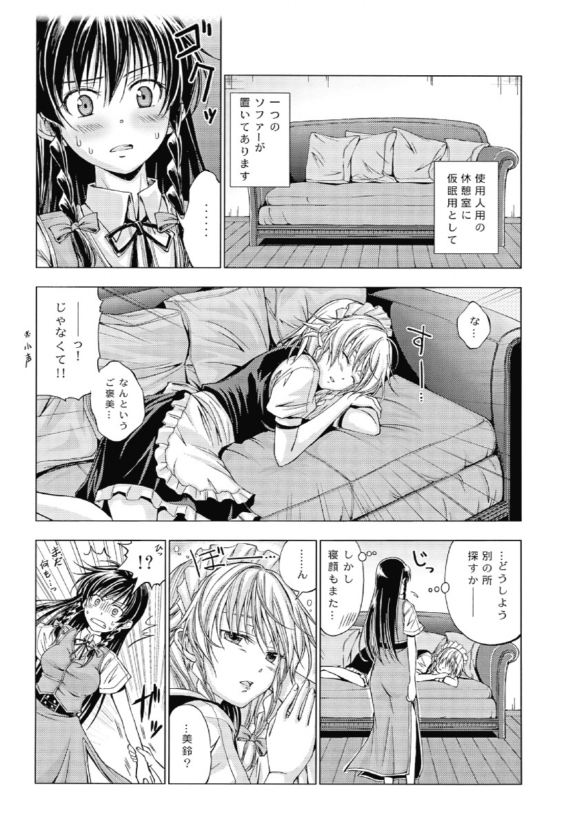izayoi sakuya and hong meiling (touhou) drawn by asou_shin