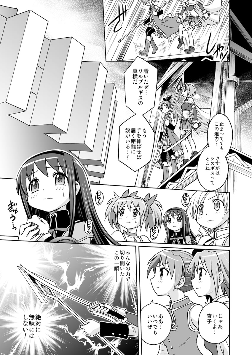 akemi homura, kaname madoka, miki sayaka, sakura kyoko, tomoe mami, and 1 more (mahou shoujo madoka magica) drawn by sca_jam