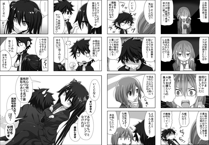 gotoba sora, sanada tatsuki, and usami eru (innocent red) drawn by watarui