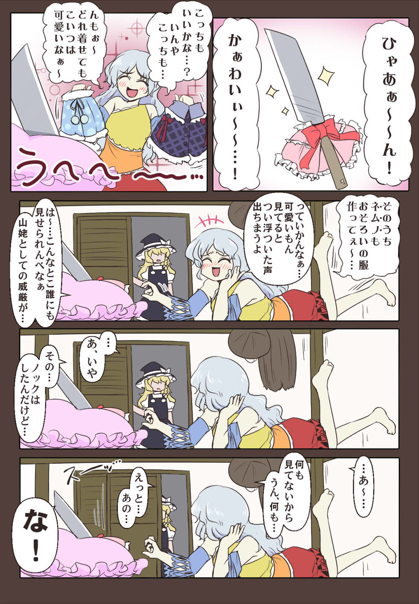 kirisame marisa and sakata nemuno (touhou) drawn by shio_(futatsumami)