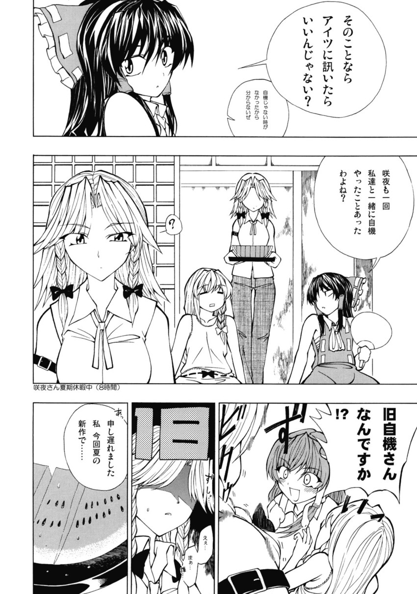 hakurei reimu, kirisame marisa, izayoi sakuya, and kochiya sanae (touhou) drawn by fuantei