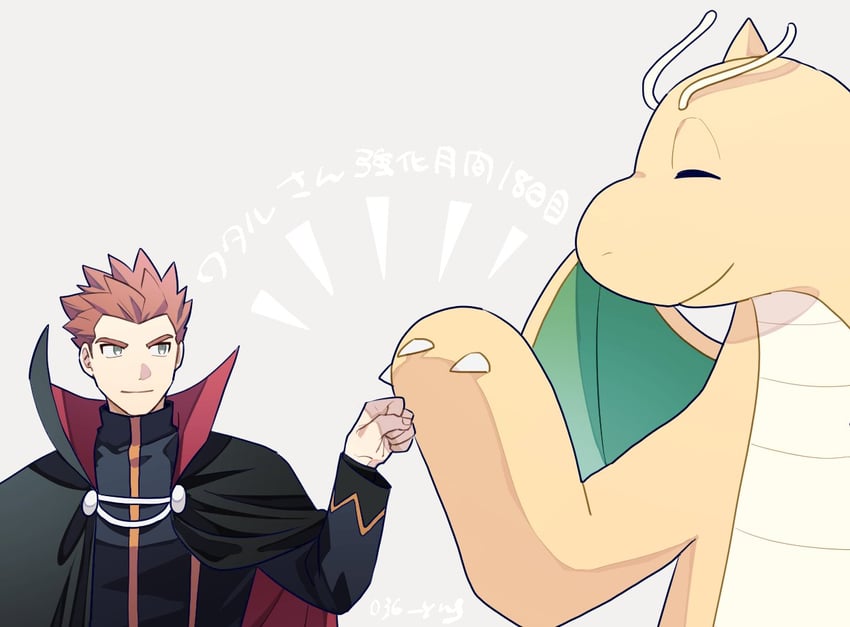 dragonite and lance (pokemon and 1 more) drawn by y_(036_yng)