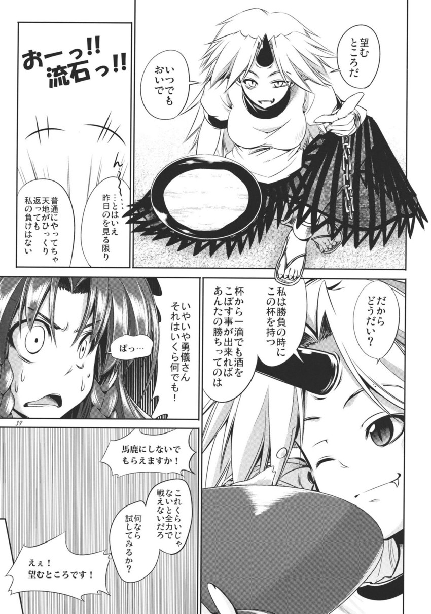 hong meiling and hoshiguma yuugi (touhou) drawn by aozora_market